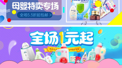童享好時(shí)光，母嬰大放價(jià)——淘寶母嬰兒童用品奶粉大促火熱開(kāi)啟